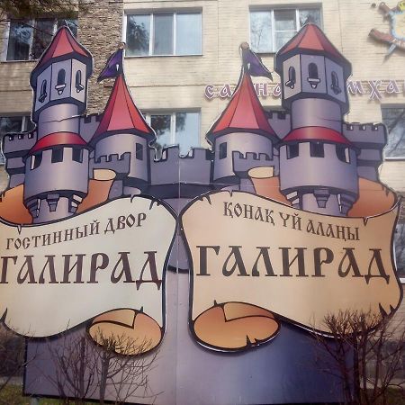 Galirad Hotel Усть-Каменогорск Экстерьер фото